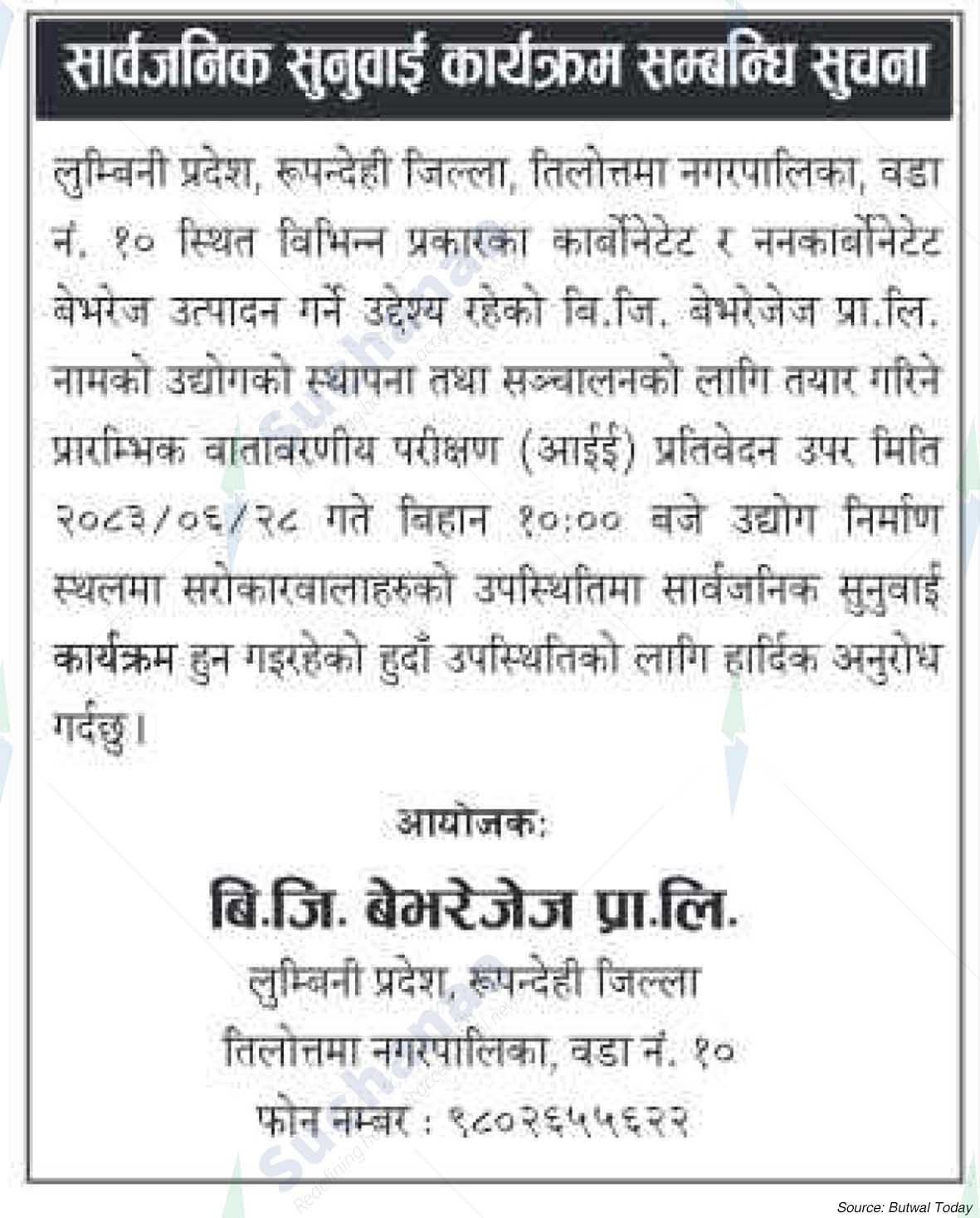 B.G. Beverages Pvt. Ltd.