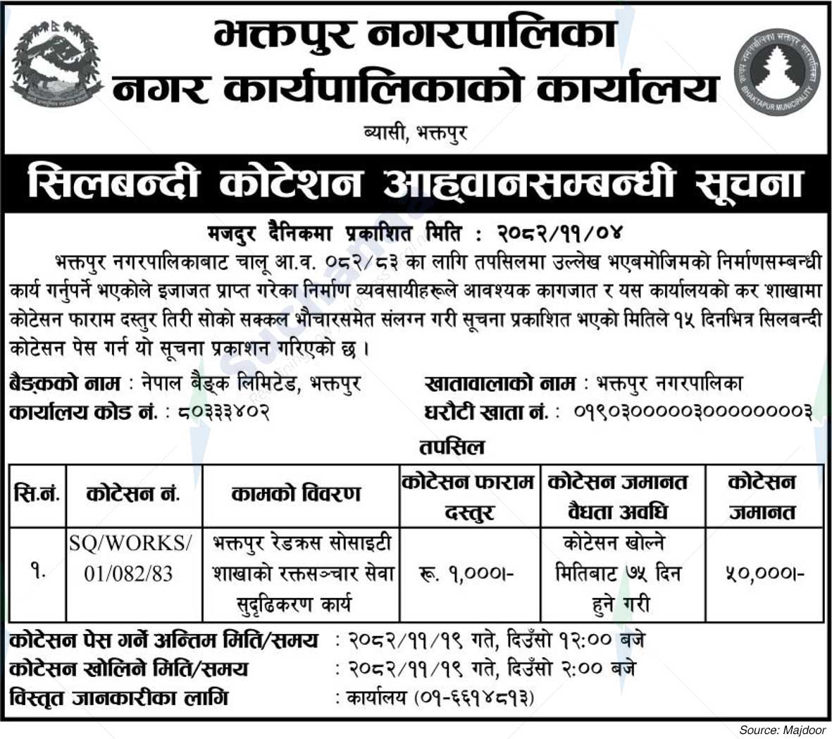 Bhaktapur Municipality