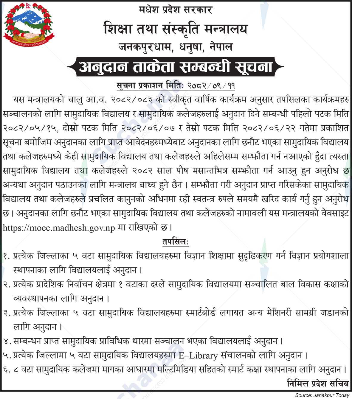 Ministry of Education and Culture, Madhesh