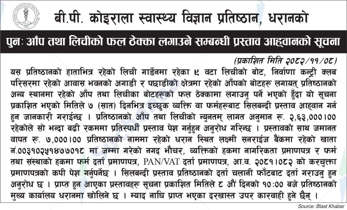 B.P. Koirala Institute of Health Sciences