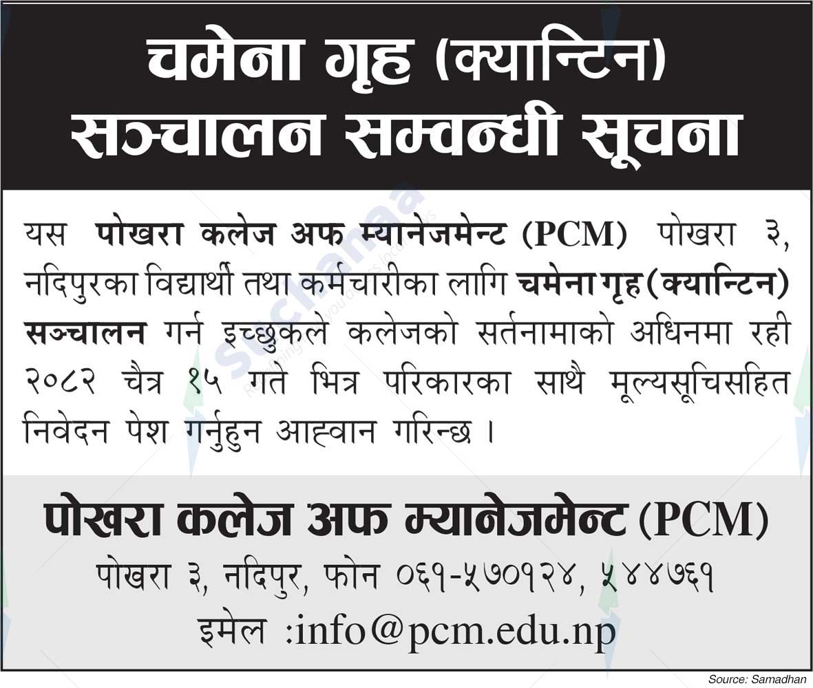 Pokhara College of Management (PCM), Nadipur, Pokhara