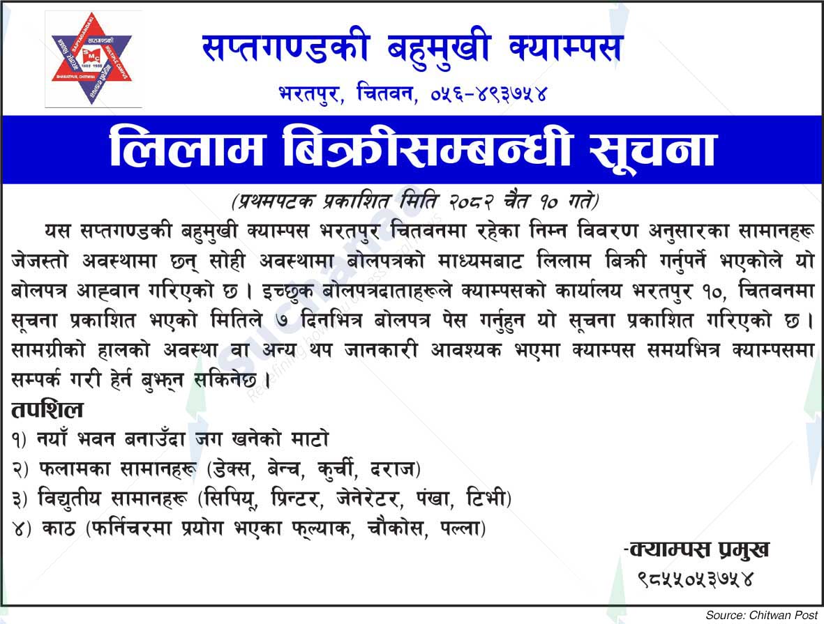 Saptagandaki Multiple Campus