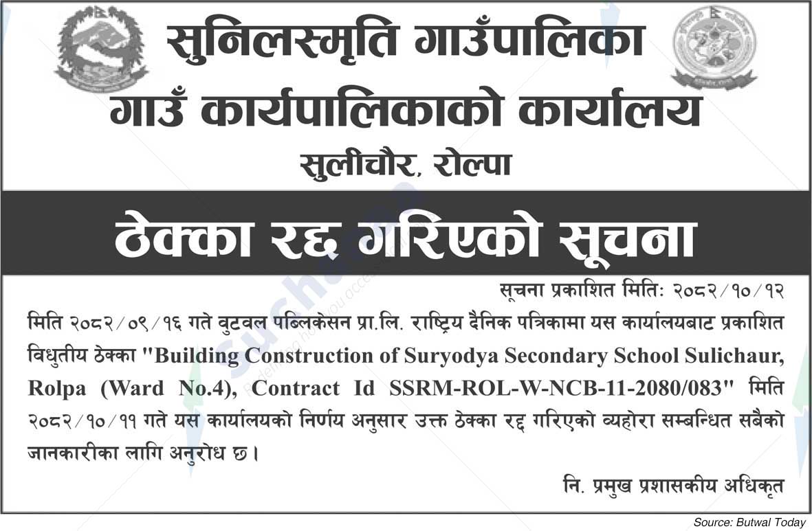 Sunilsmriti Rural Municipality