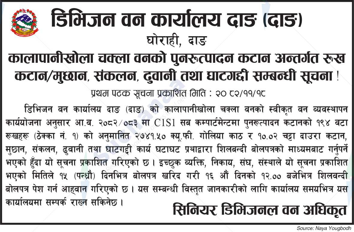 Division Forest Office, Dang