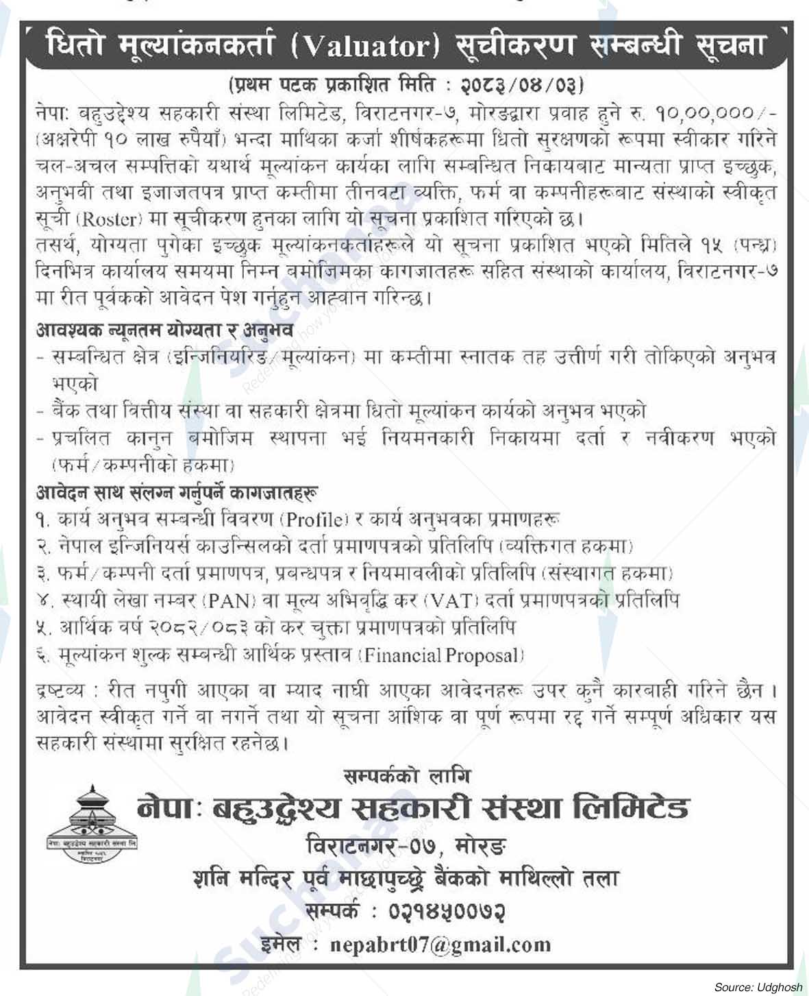 Nepal Multipurpose Cooperative Society Limited (NMC-COOP)