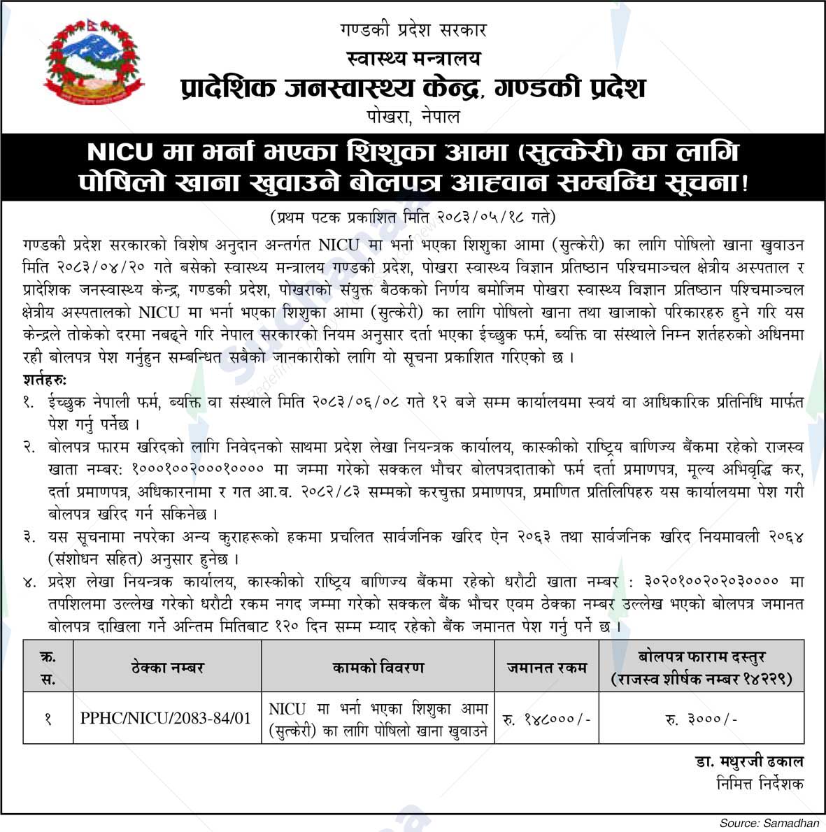 Provincial Public Health Center
