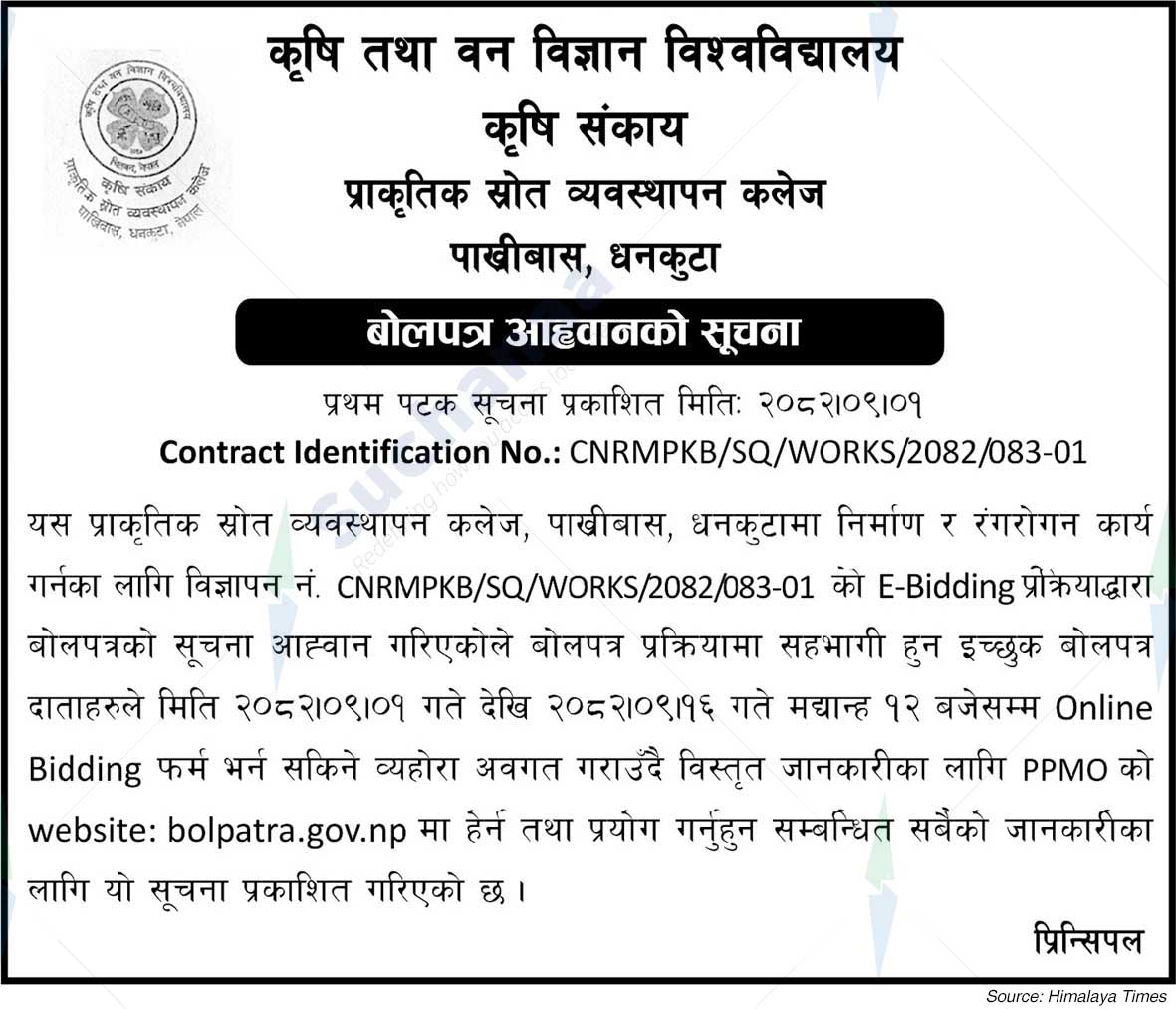 Agriculture and Forestry University