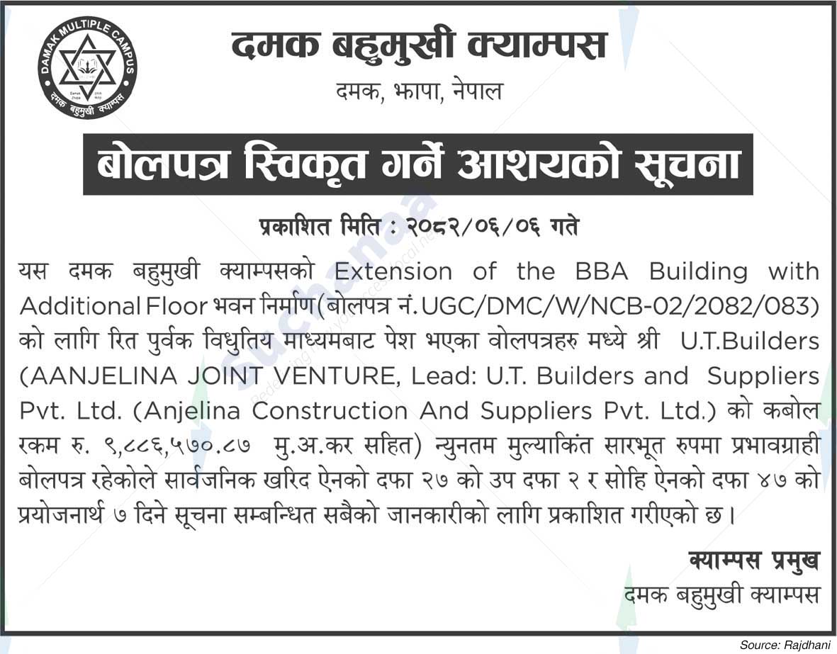 Damak Multipurpose Campus