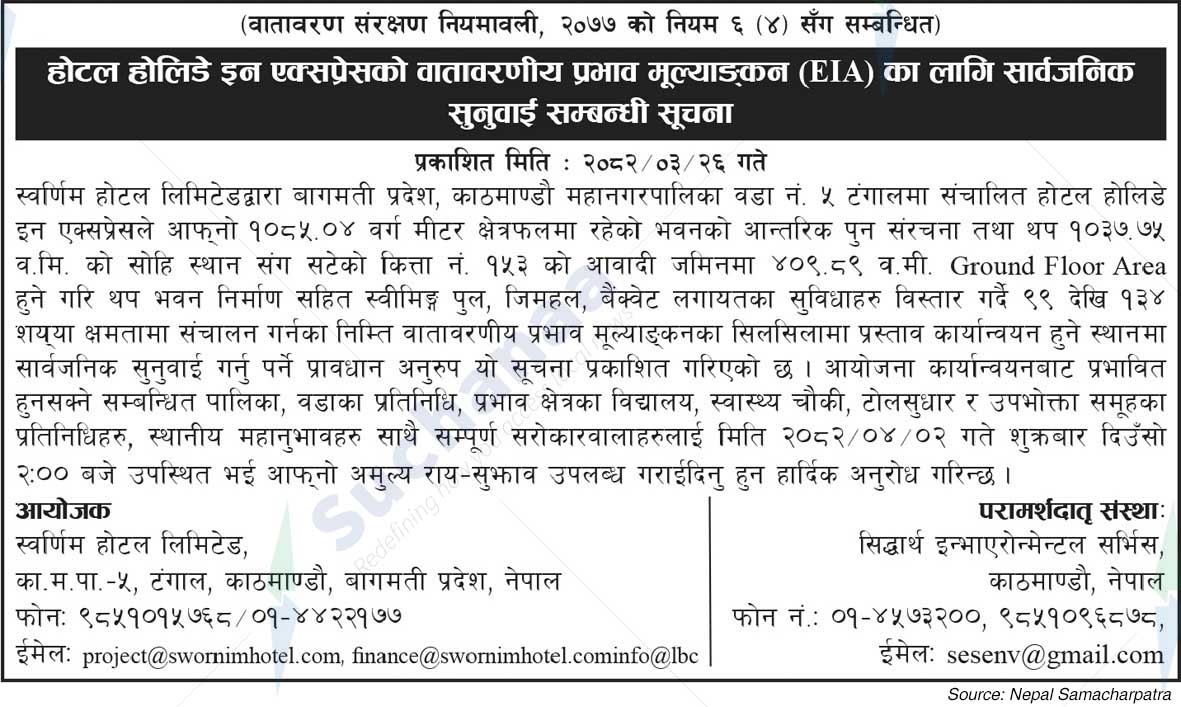 Swarnim Hotel Limited