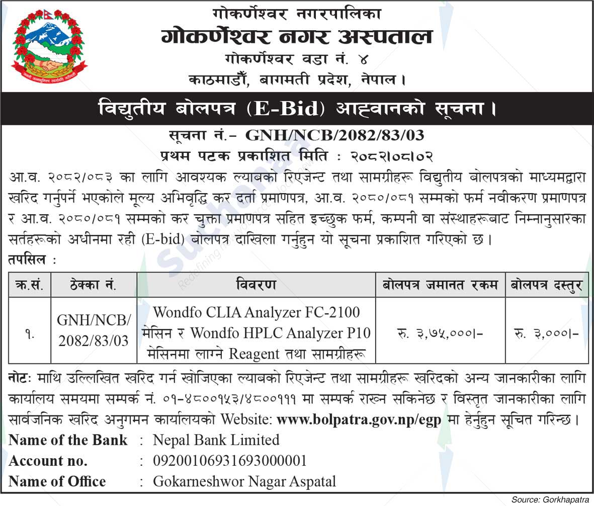 Gokarneshwor Municipal Hospital