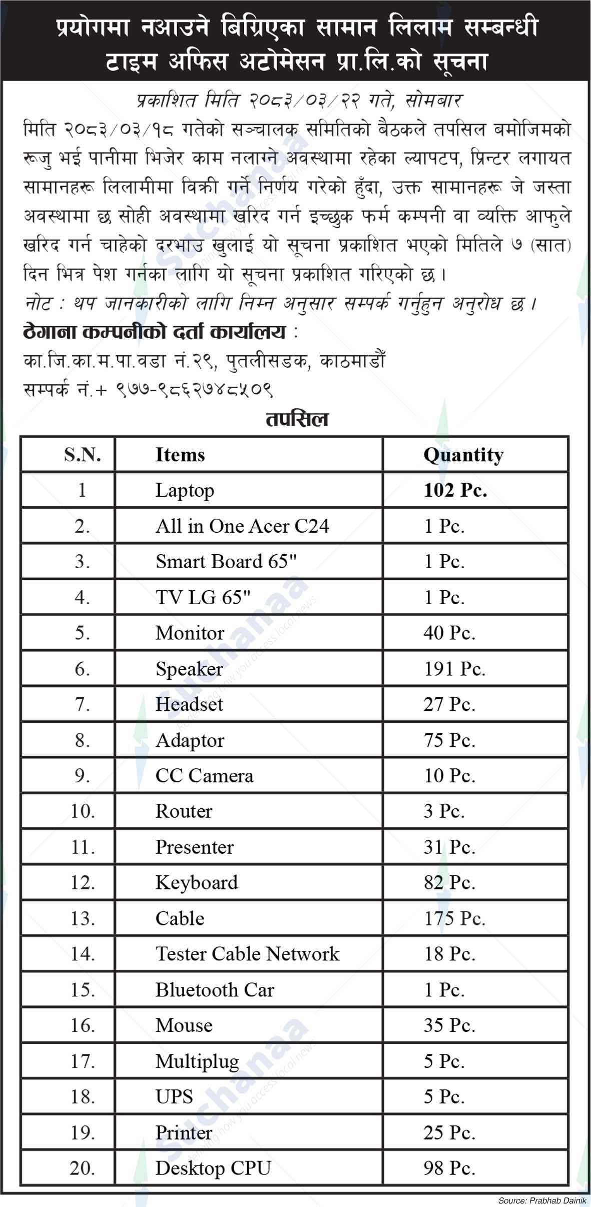 Time Office Automation Pvt. Ltd., Kathmandu