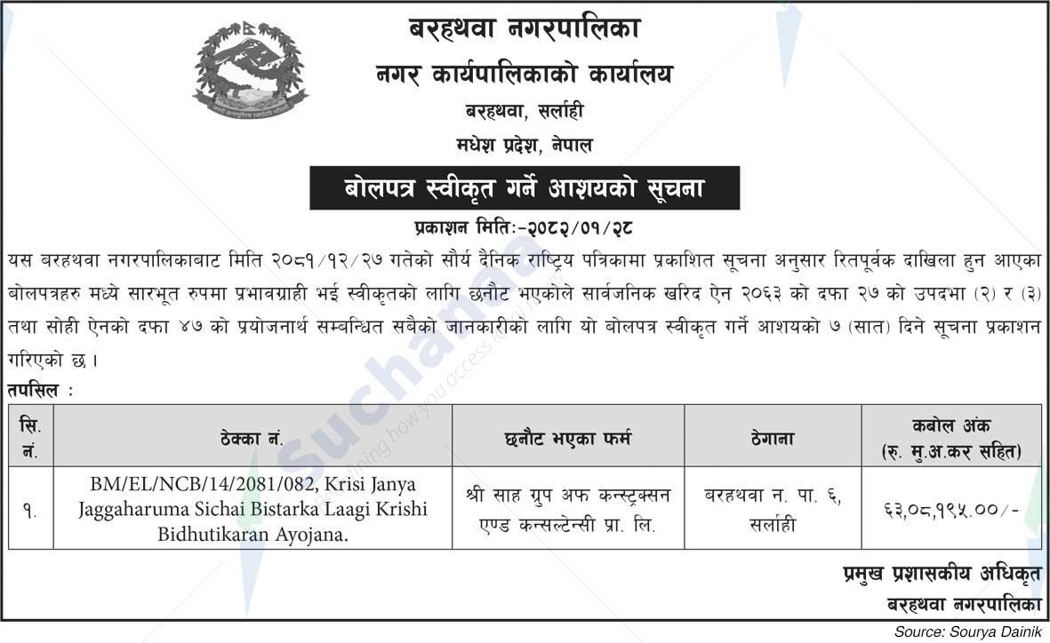 Barahathawa Municipality