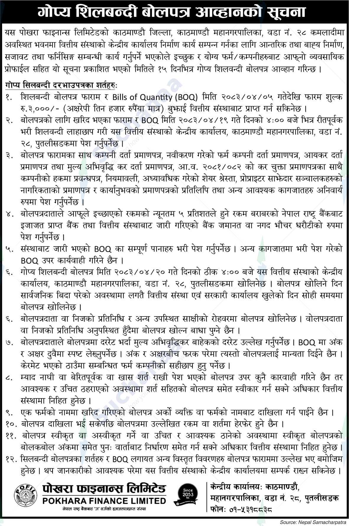 Pokhara Finance Limited