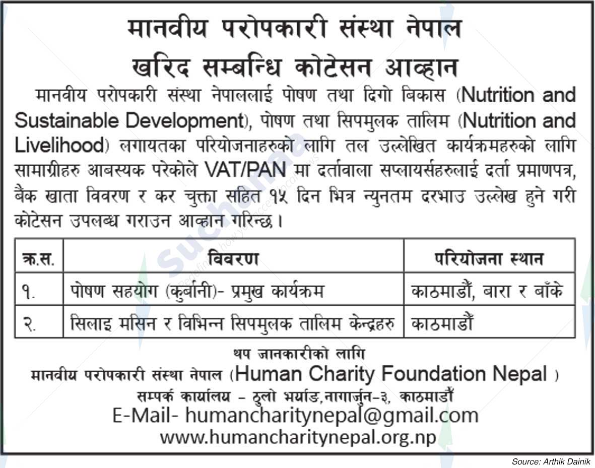 Human Charity Foundation Nepal