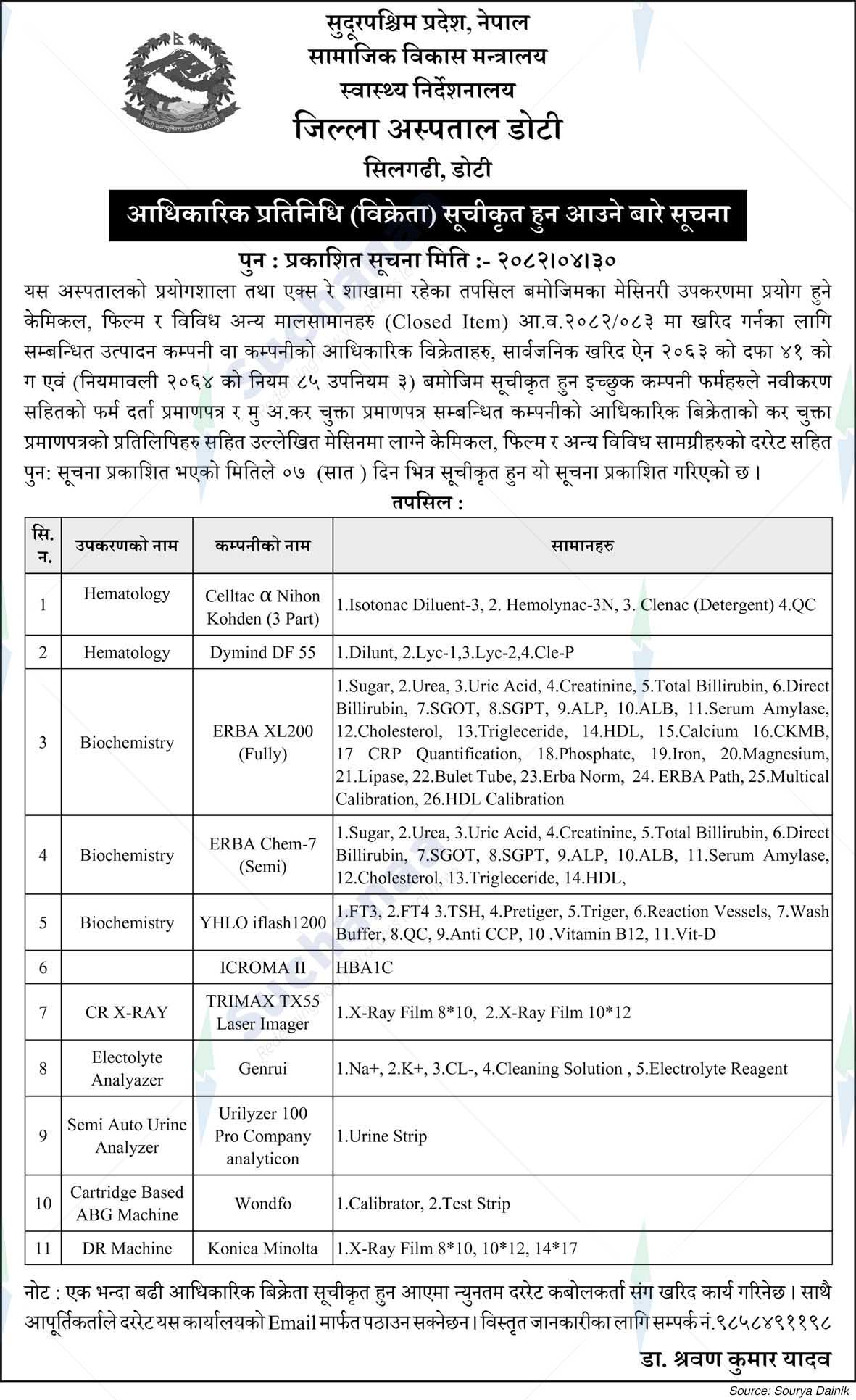 District Hospital Doti