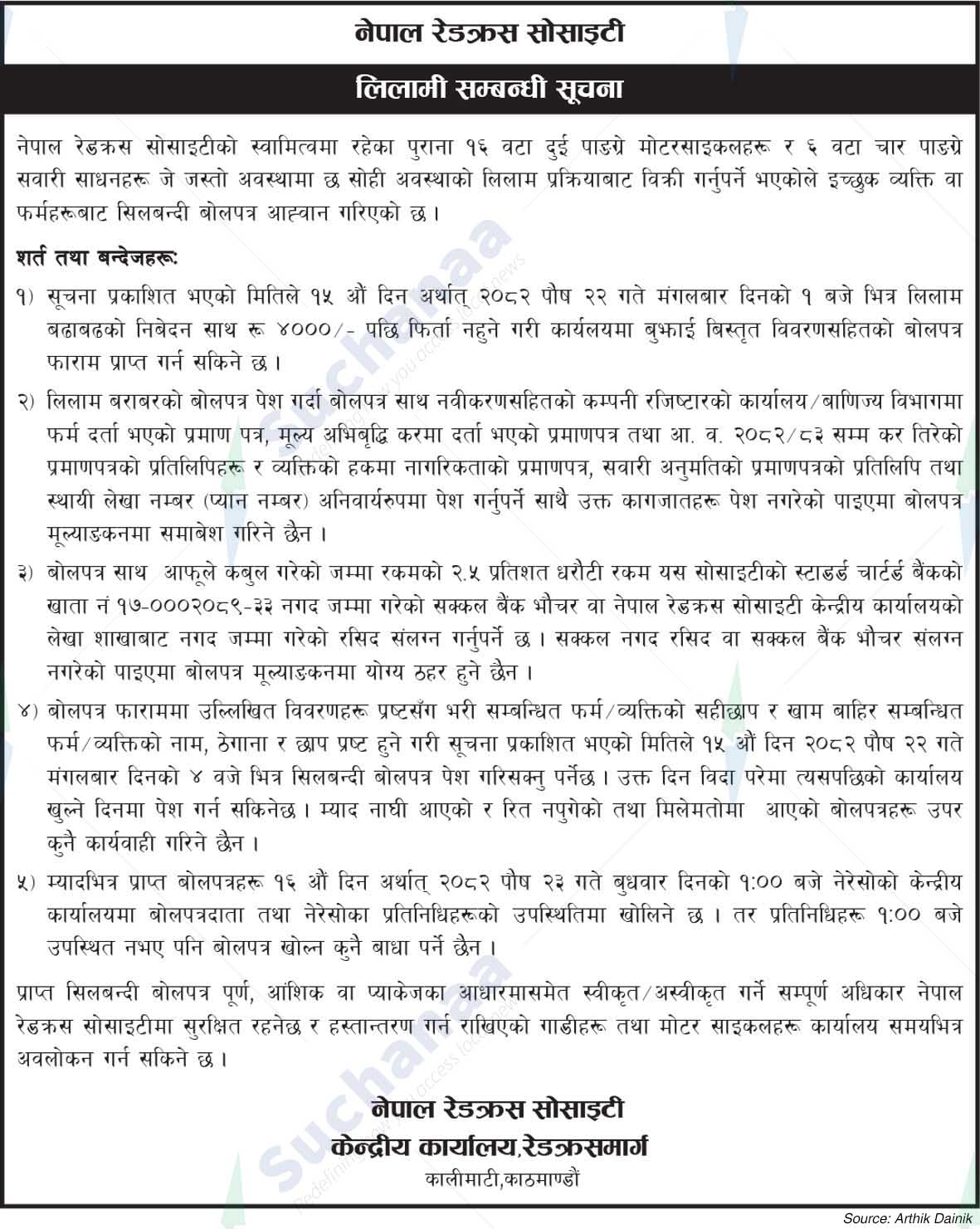 Nepal Red Cross Society