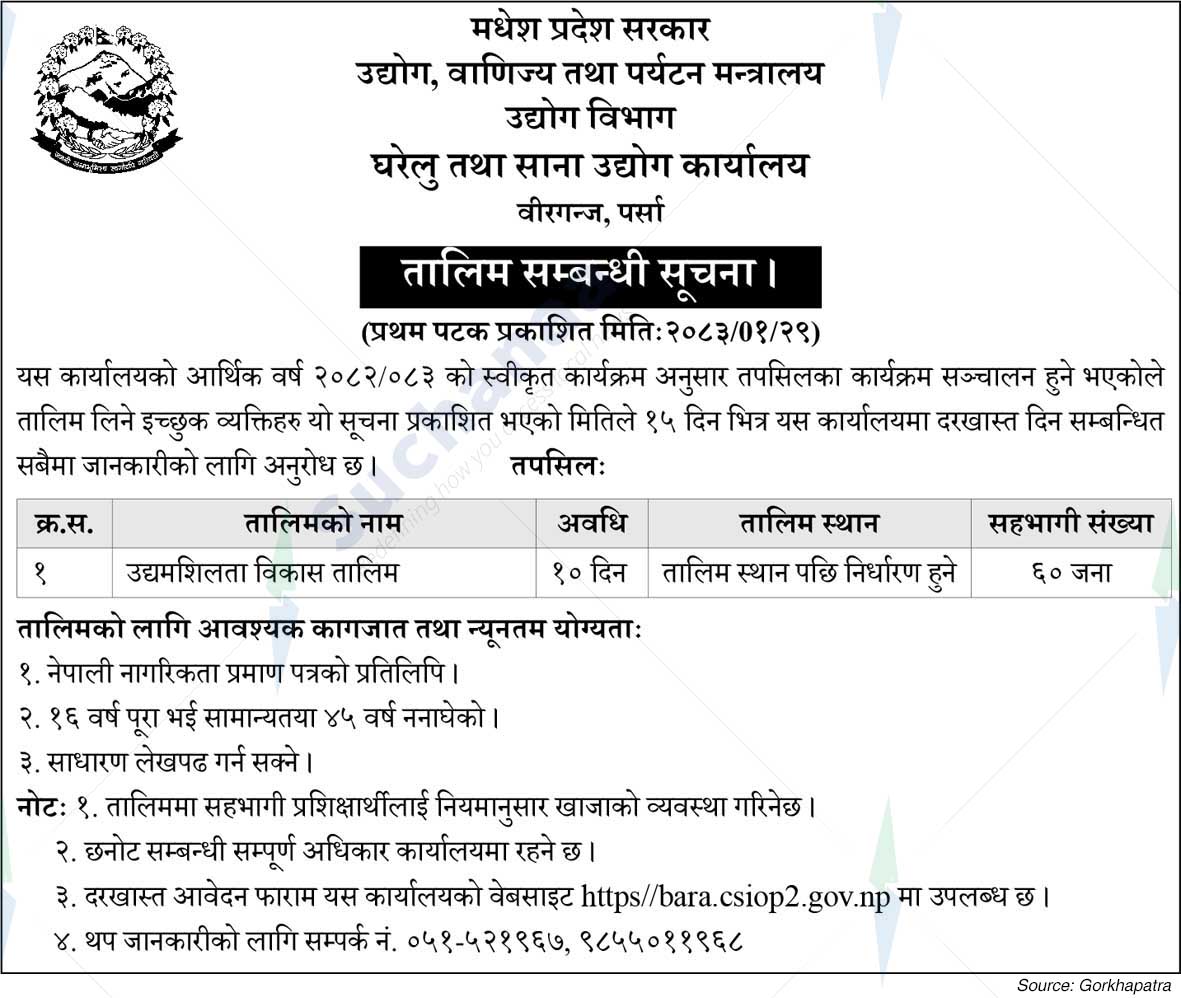 Cottage and Small Industries Office, Birgunj, Parsa