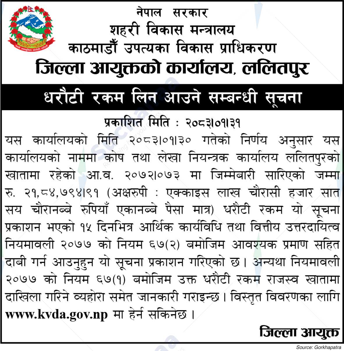 District Commissioner's Office, Lalitpur