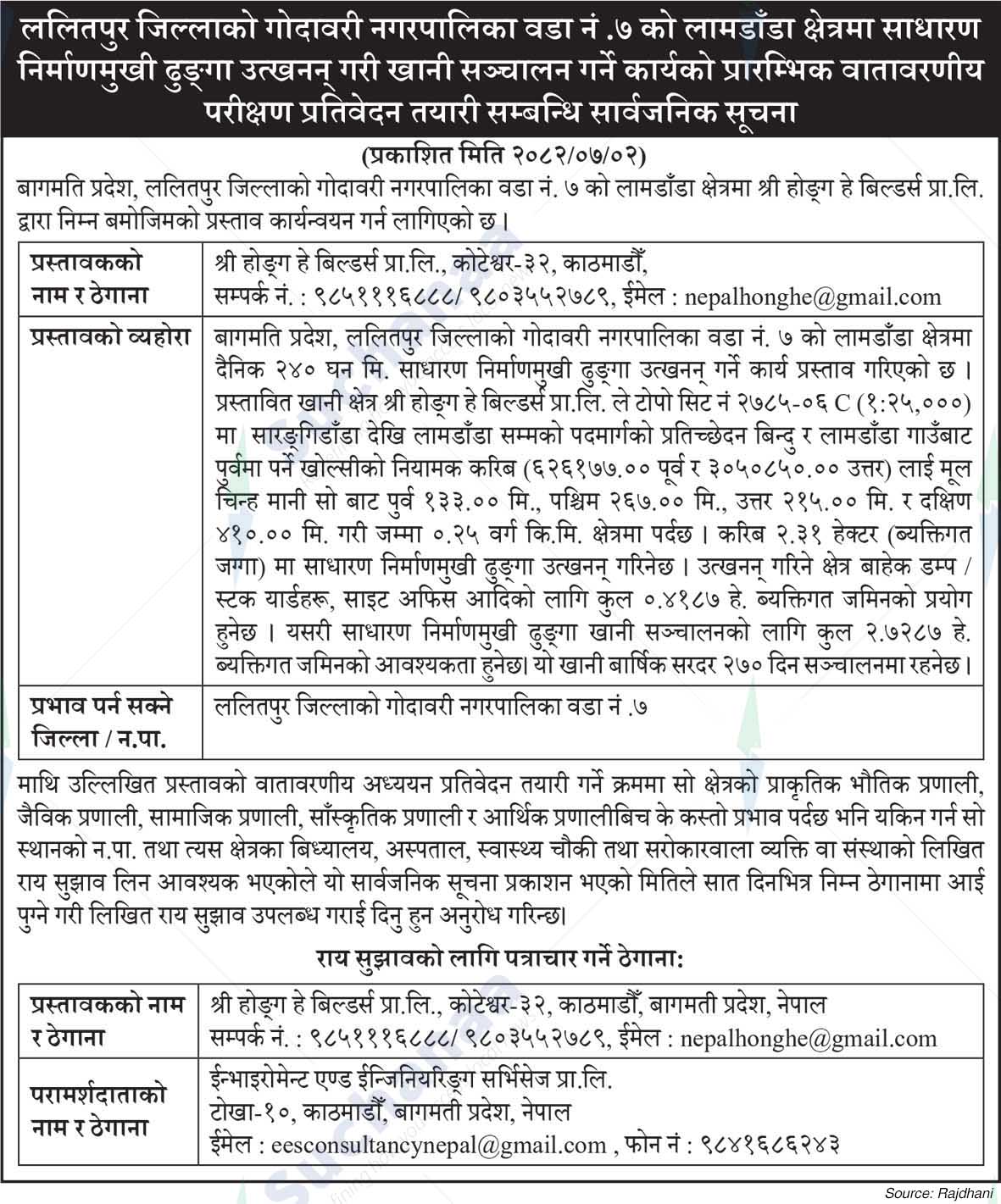 Hong He Builders Pvt. Ltd.