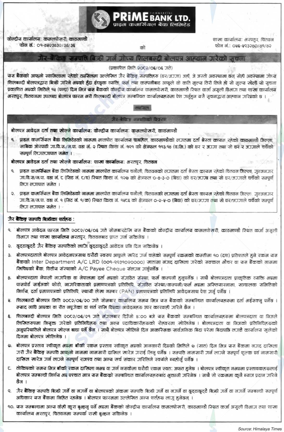 Prime Commercial Bank Limited