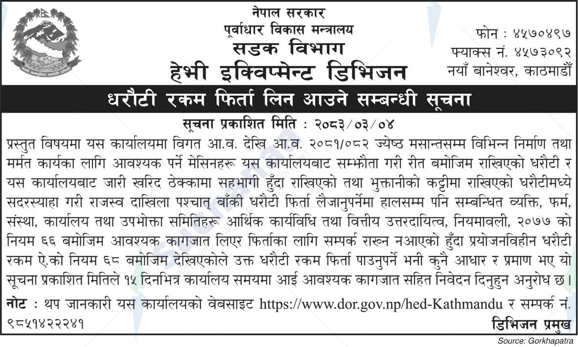 Heavy Equipment Division, Kathmandu