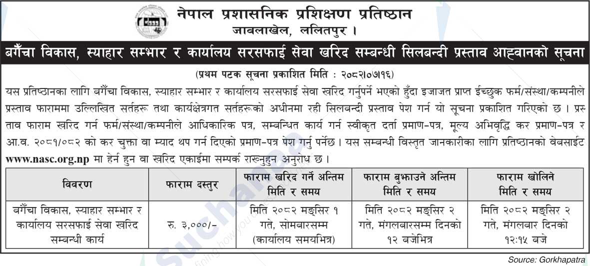 Nepal Administrative Staff College (NASC)