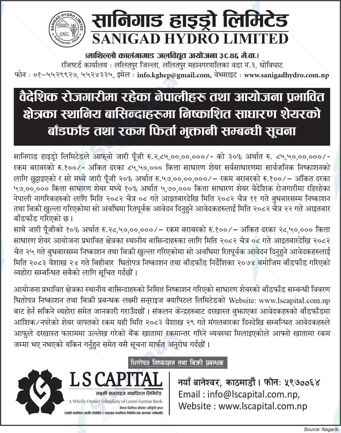 Sanigad Hydro Limited