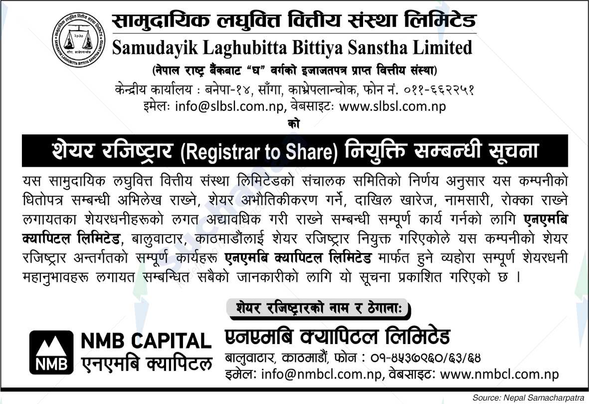 Samudayik Laghubitta Bittiya Sanstha Limited