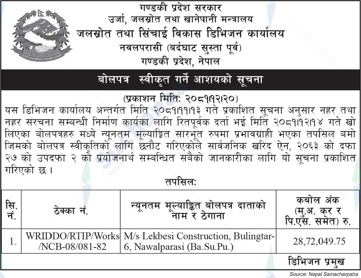 Water Resource and Irrigation Development Division Office, Nawalparasi (East of Bardaghat, Susta