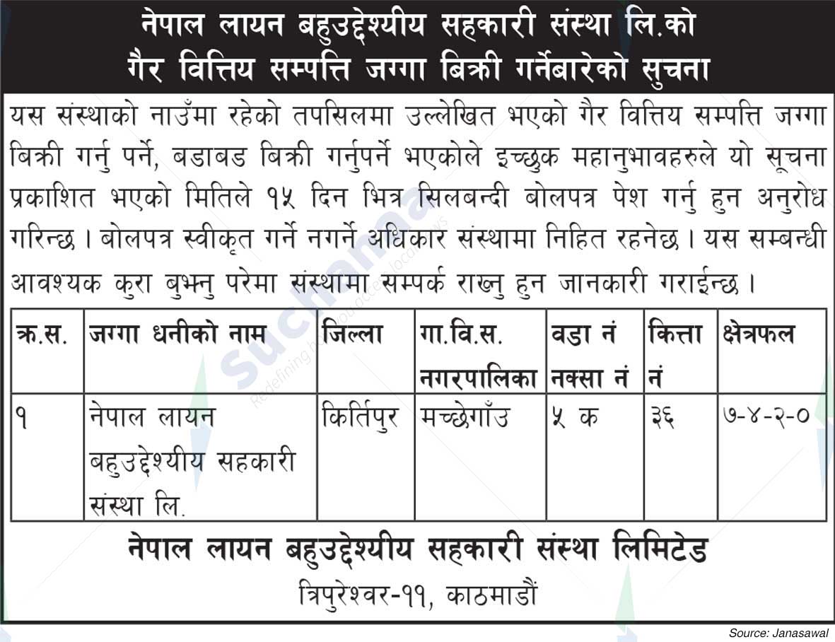 Nepal Lion Multipurpose Cooperative Limited