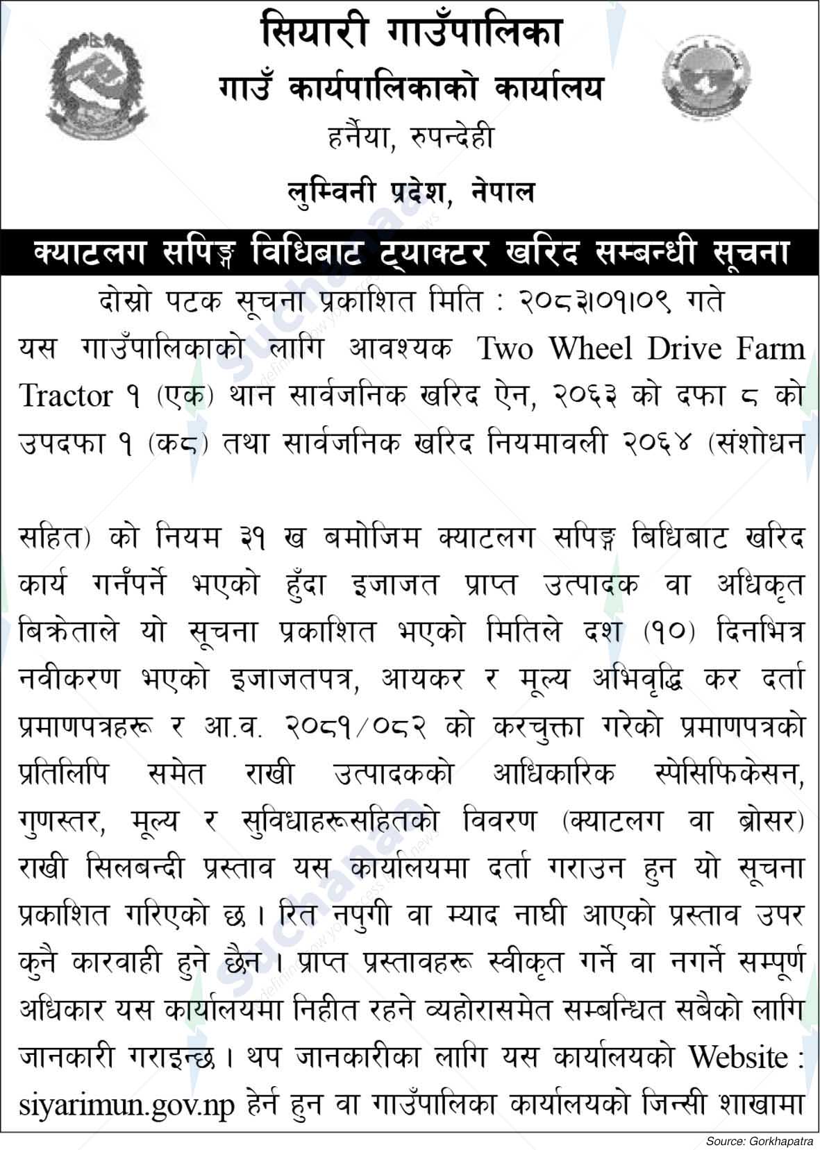 Siyari Rural Municipality