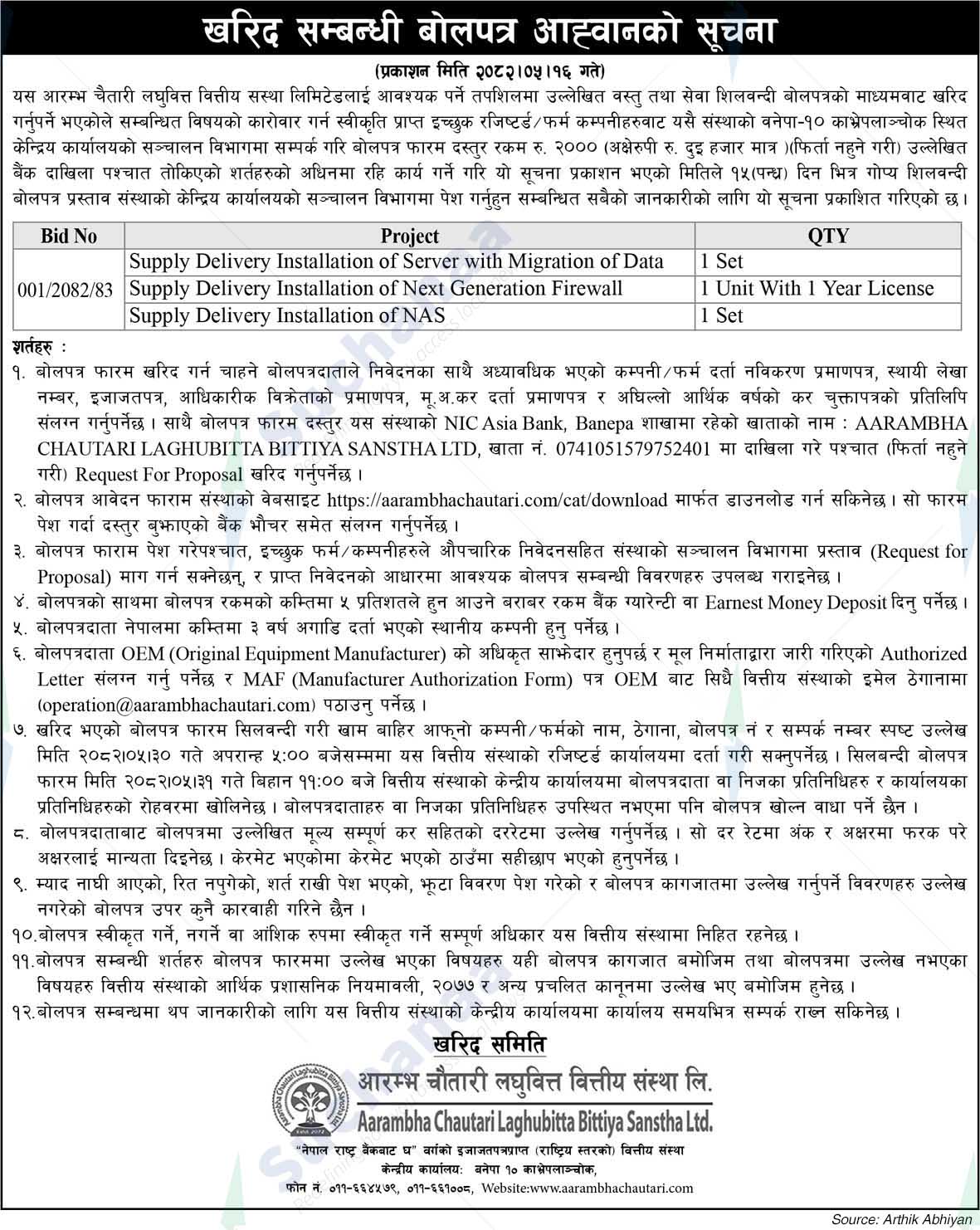 Aarambha Chautari Laghubitta Bittiya Sanstha Ltd.
