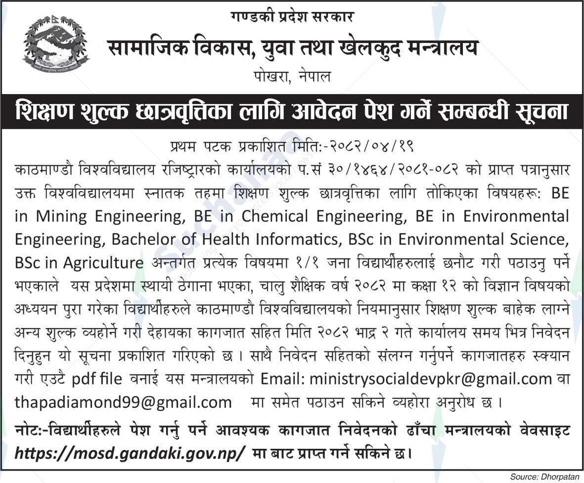 Ministry of Social Development, Youth and Sports, Gandaki