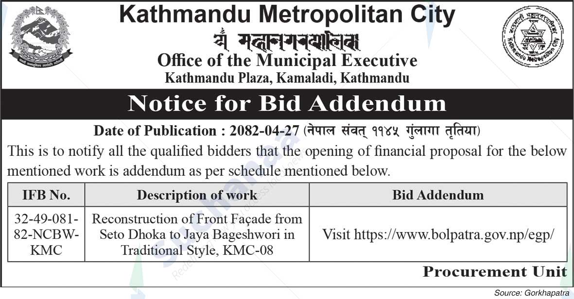 Kathmandu Metropolitan City