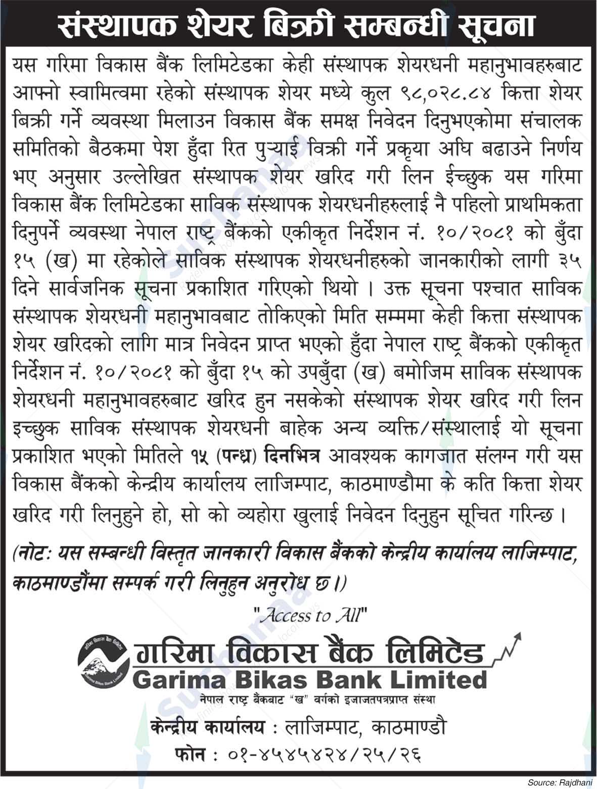 Garima Bikas Bank Limited