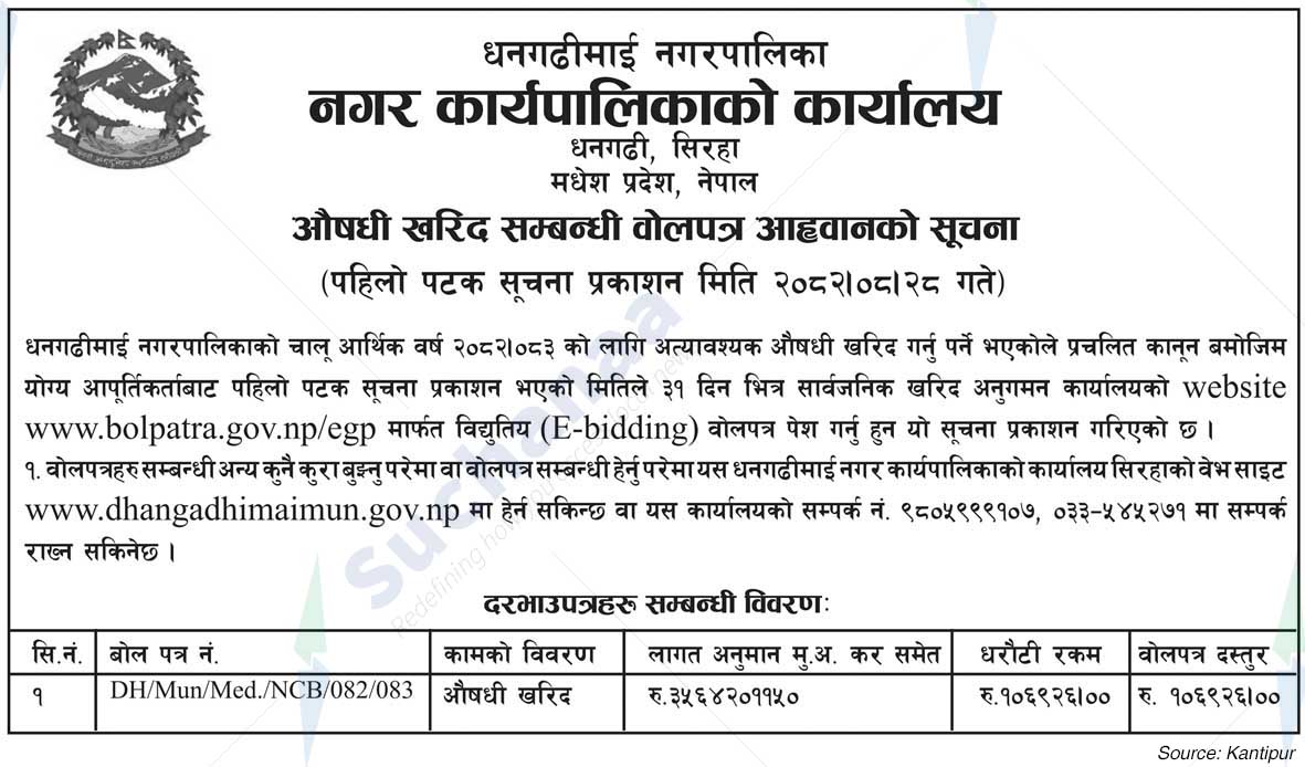 Dhangadhimai Municipality