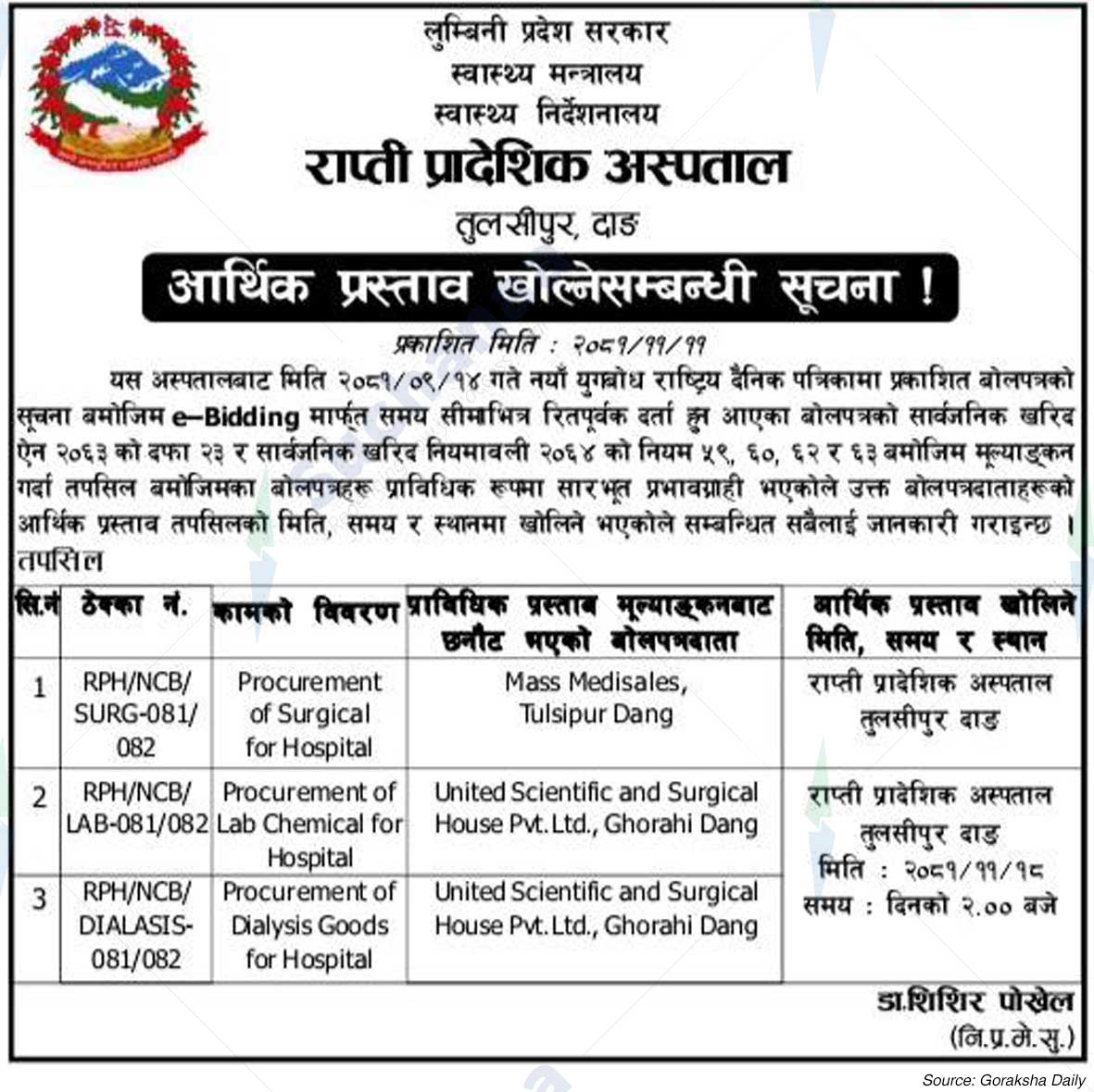 Rapti Provincial Hospital