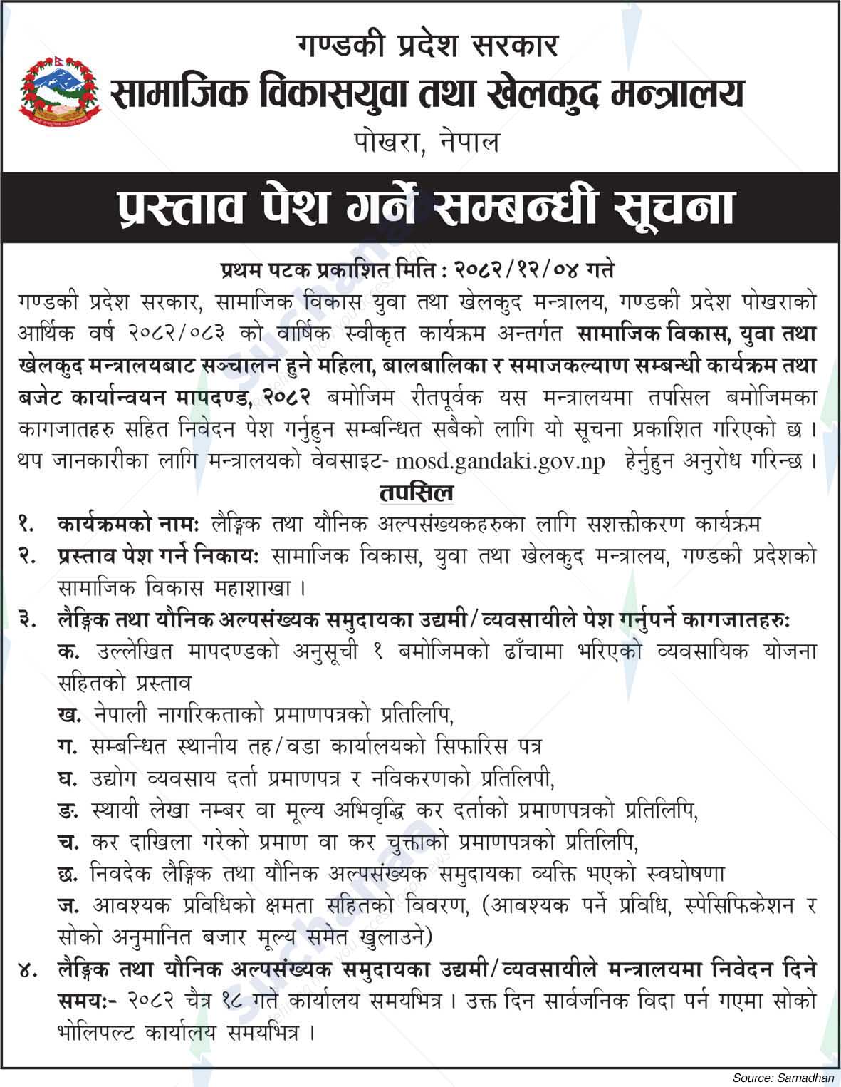 Ministry of Social Development, Youth and Sports, Gandaki