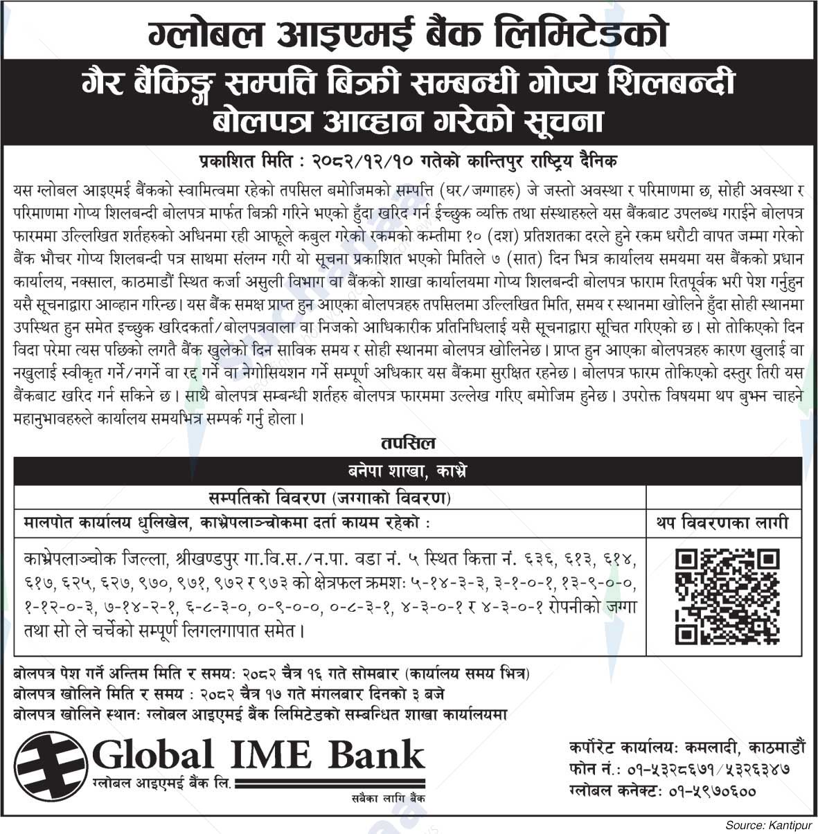 Global IME Bank Limited
