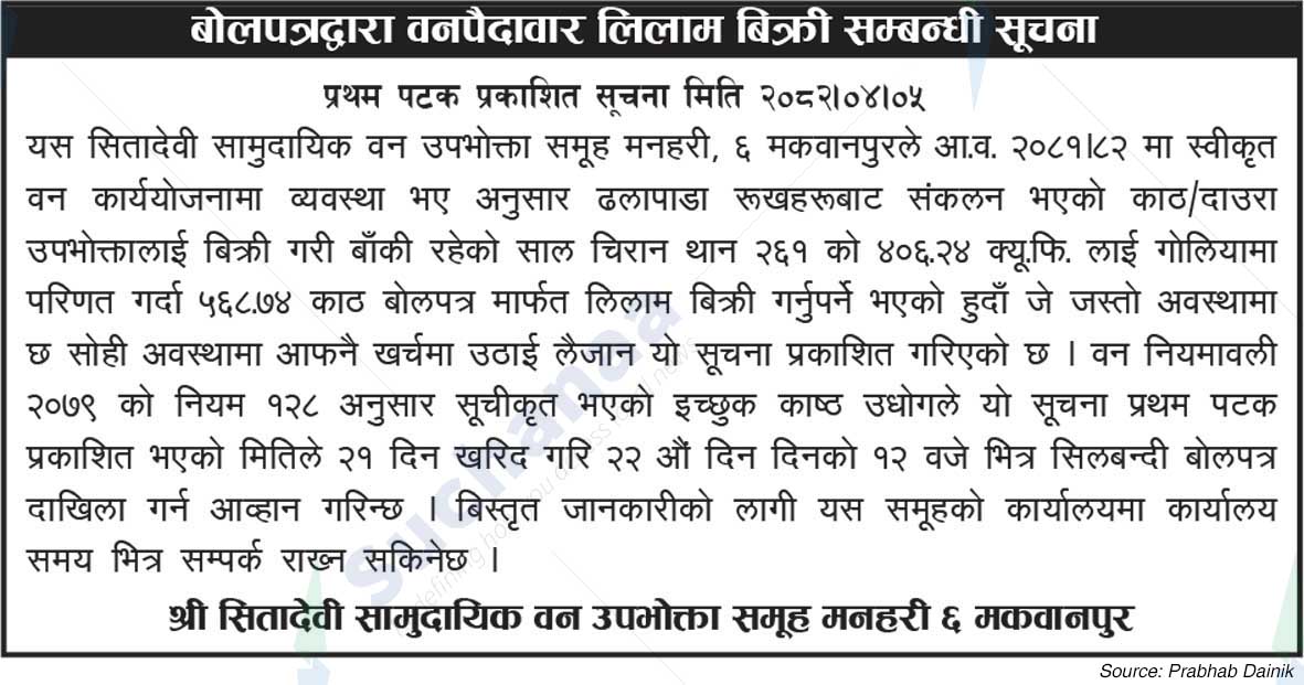 Sitadevi Saa.Wa.Wo.Sa.