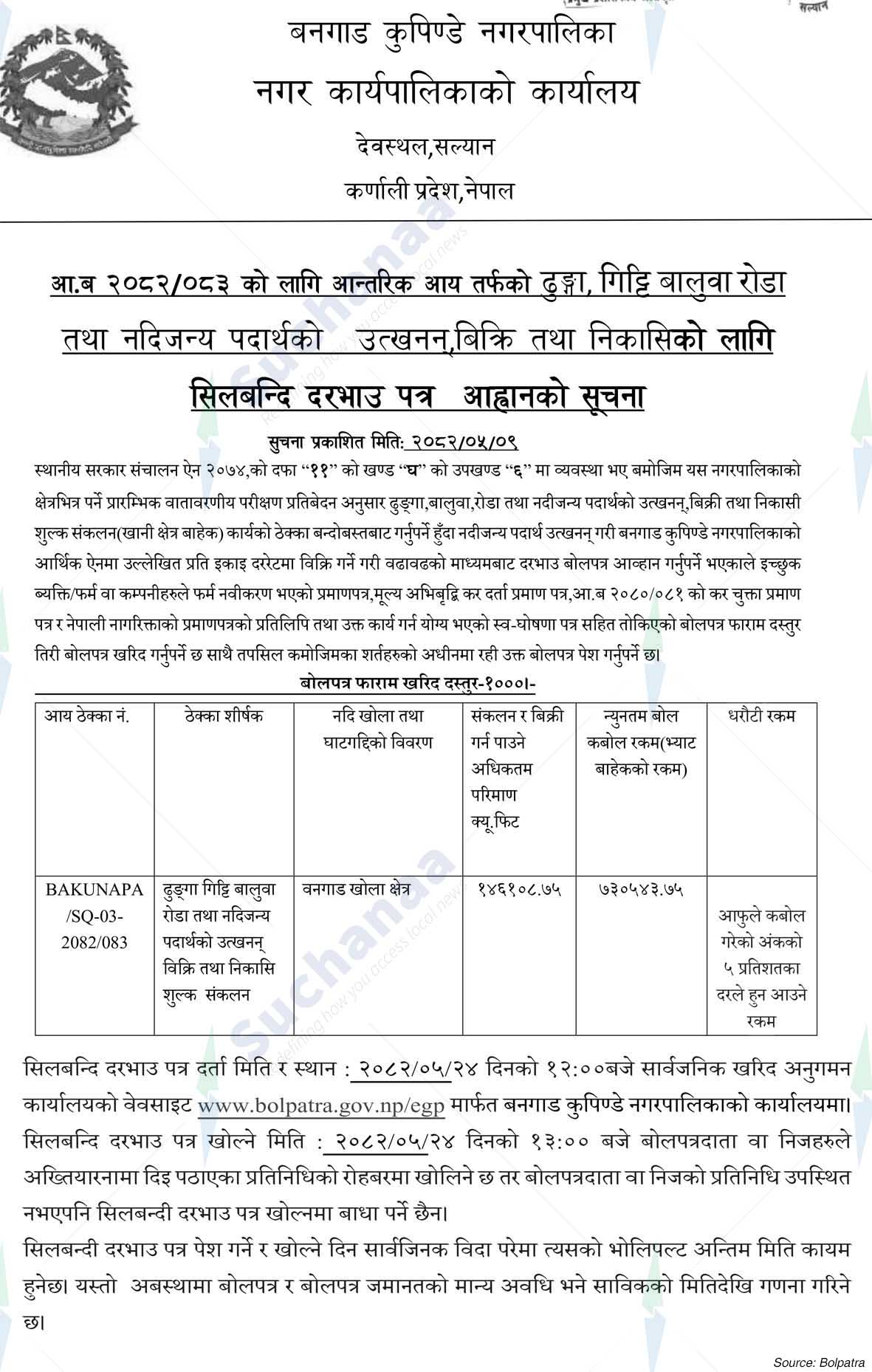 Notice Image 2