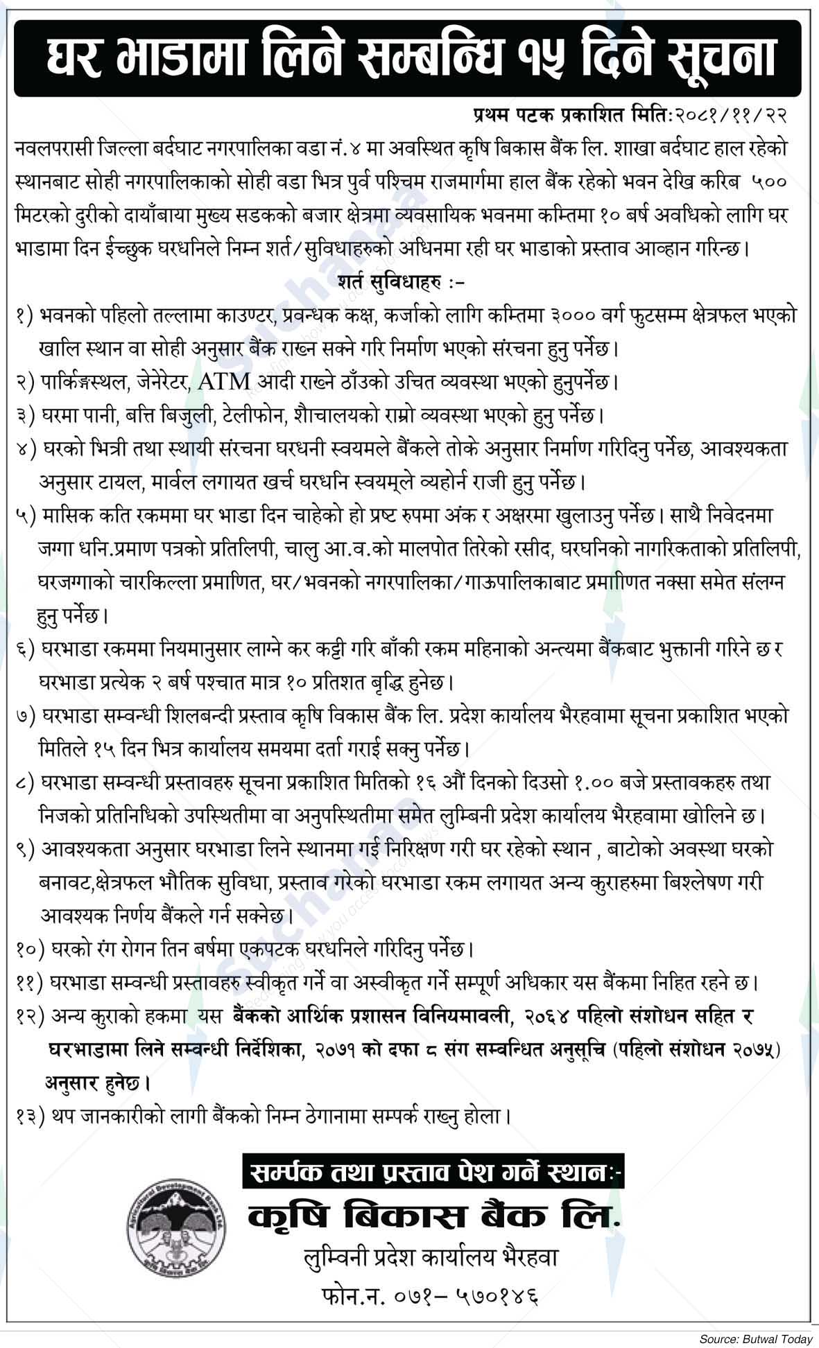 Agriculture Development Bank Ltd.