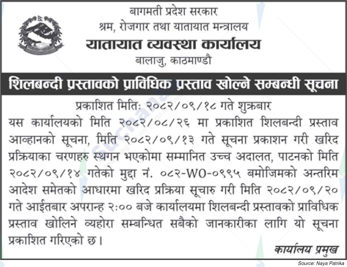 Transport Management Office, Balaju, Kathmandu