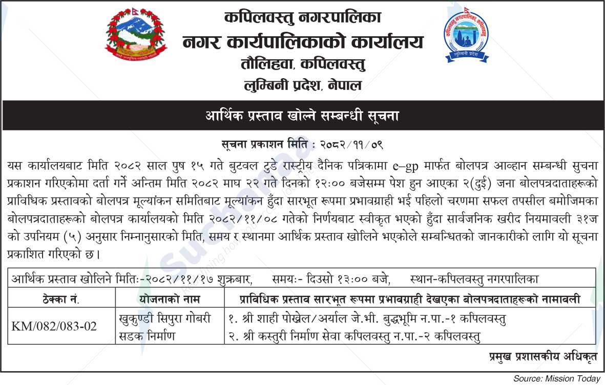 Kapilvastu Municipality