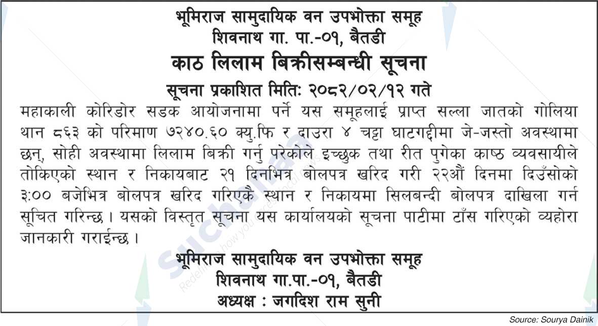 Bhumiraj Saa.Wa.Wo.Sa.