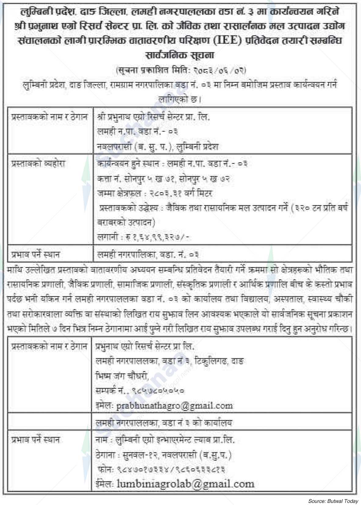 Shree Prabhunath Agro Research Center Pvt. Ltd.