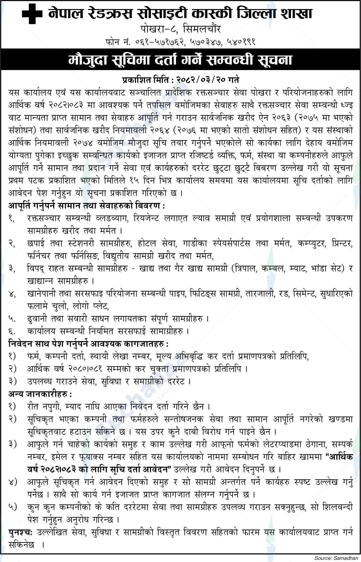 Nepal Red Cross Society