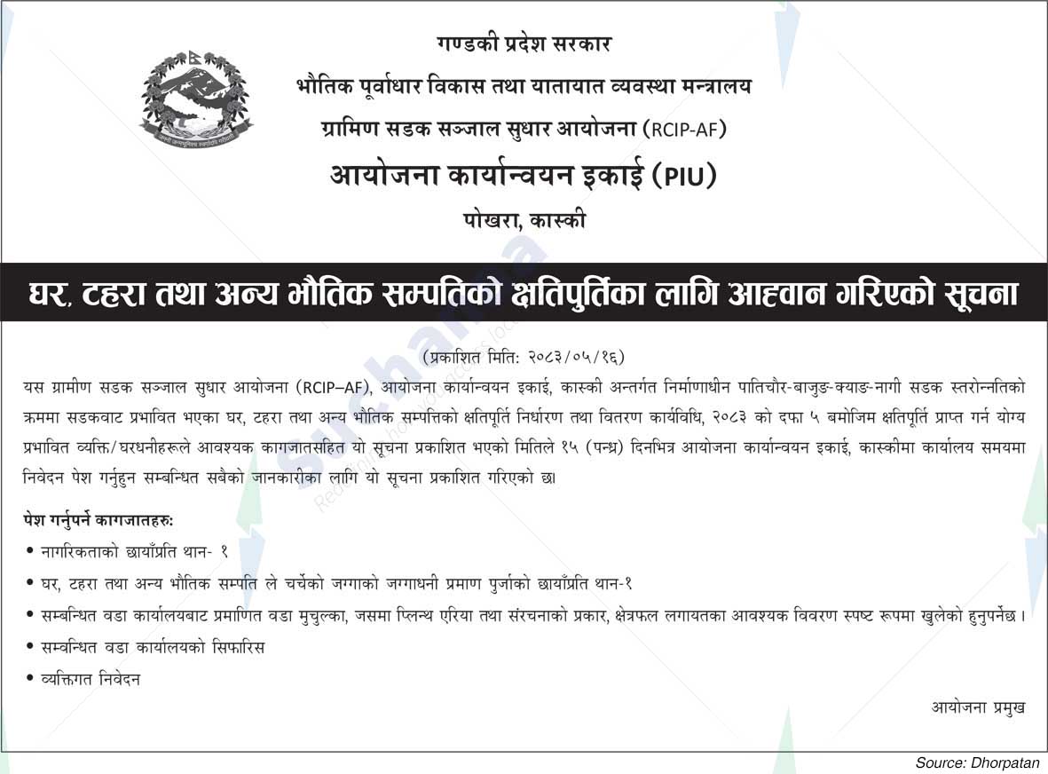 Project Implementation Unit (PIU)