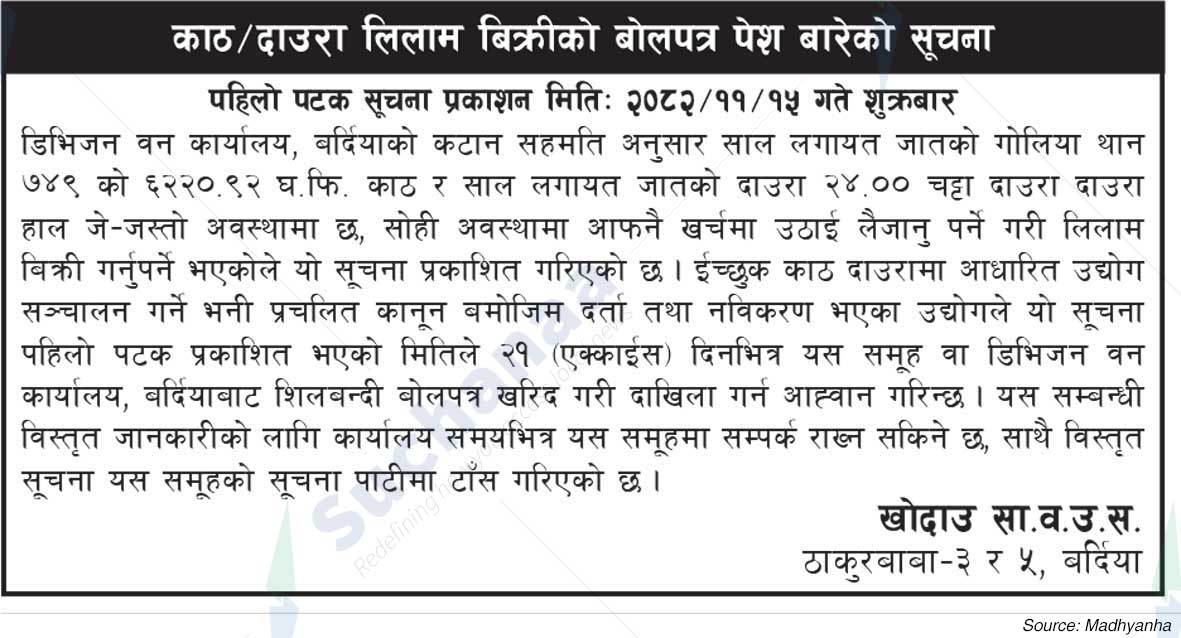 Khodau Saa.Wa.Wo.Sa.