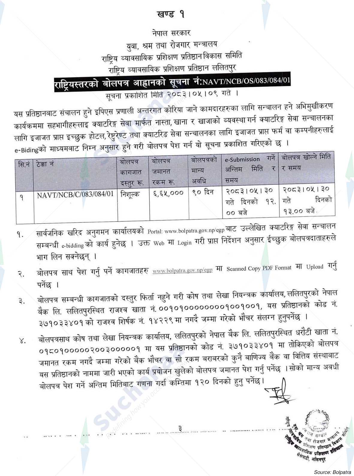 National Academy of Vocational Training, Lalitpur